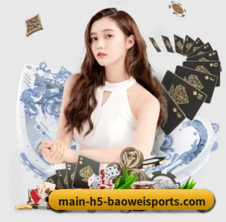 宝威体育 APP 界面